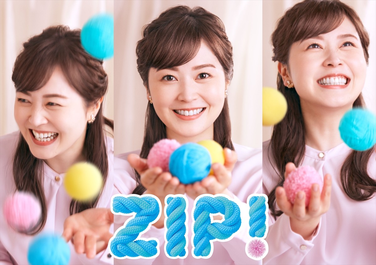 『ZIP！』新ポスタービジュアル