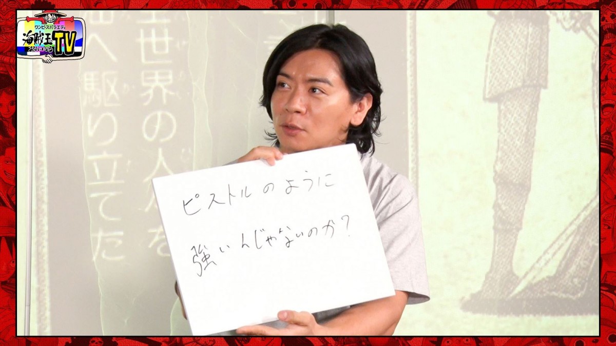 かまいたち・山内健司「私はワンピースの話を変えました」　本日放送『海賊王におれはなるTV』