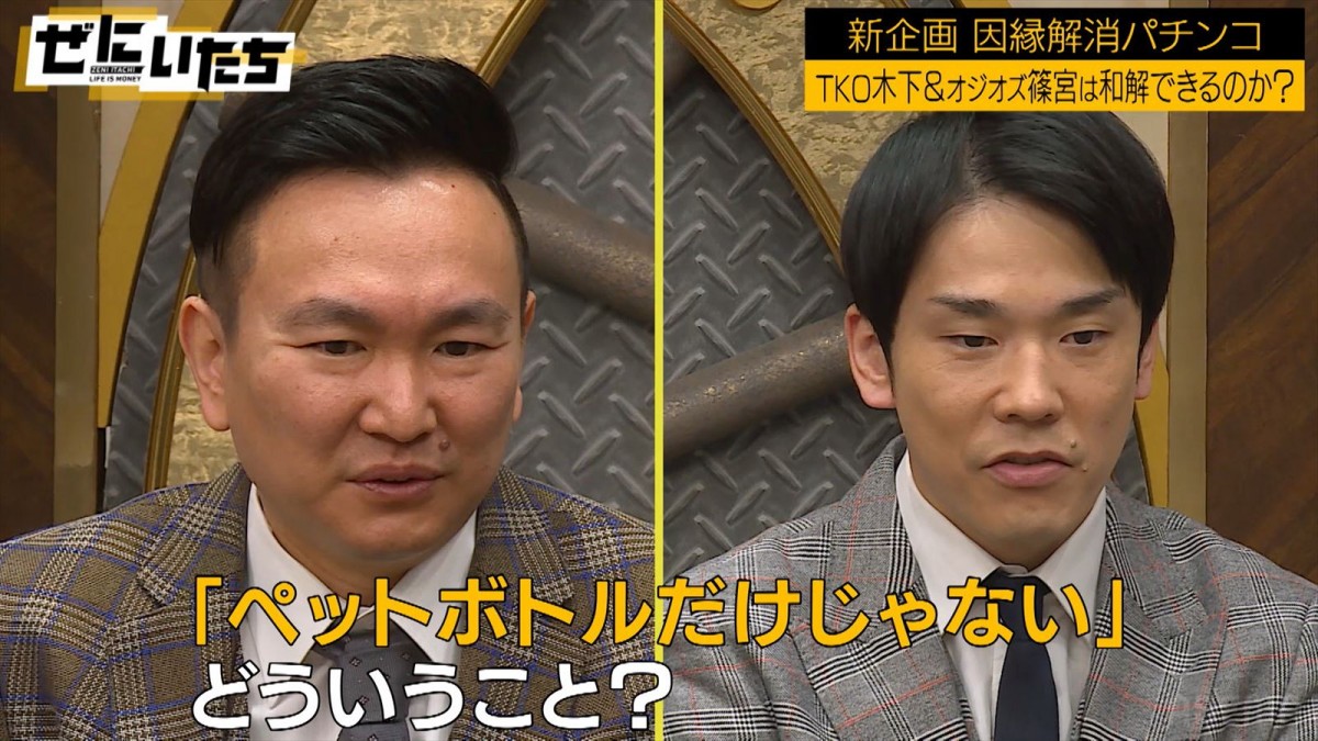 TKO木下、“ペットボトル騒動”因縁の相手とヒリヒリ対峙「自分に甘えてたんじゃないですか？」