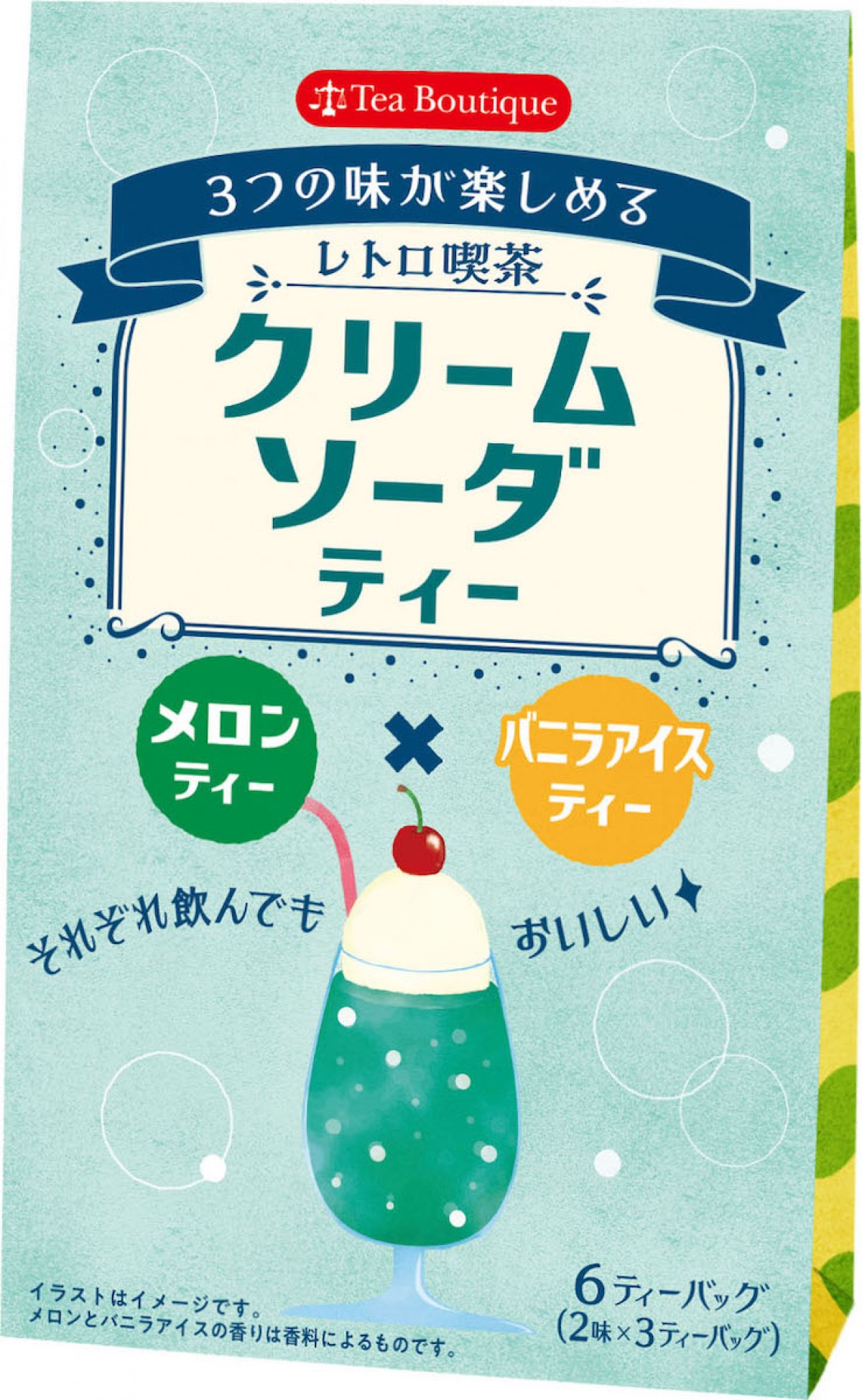 230322_「プリンアラモードティー」＆「クリームソーダ」