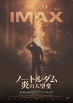 映画『ノートルダム 炎の大聖堂』IMAX版ポスター