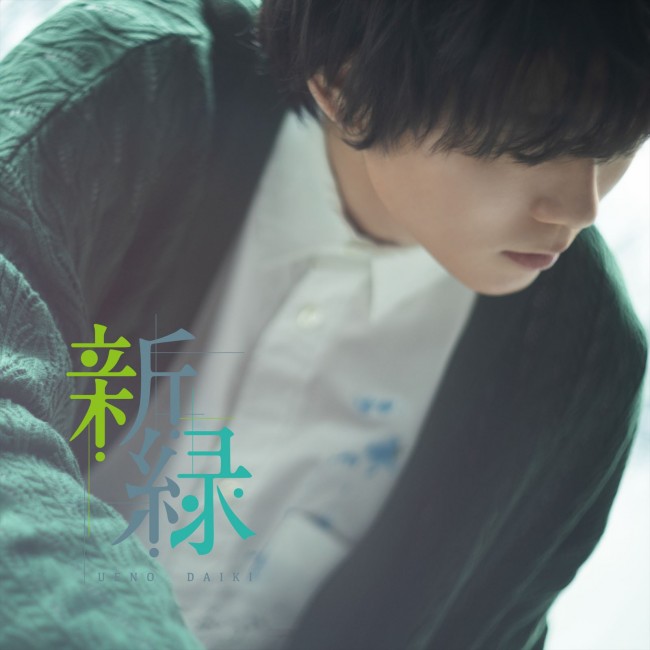 菊池桃子主演『婚活食堂』ポスター公開　渡部秀、谷まりあら追加キャスト情報も解禁