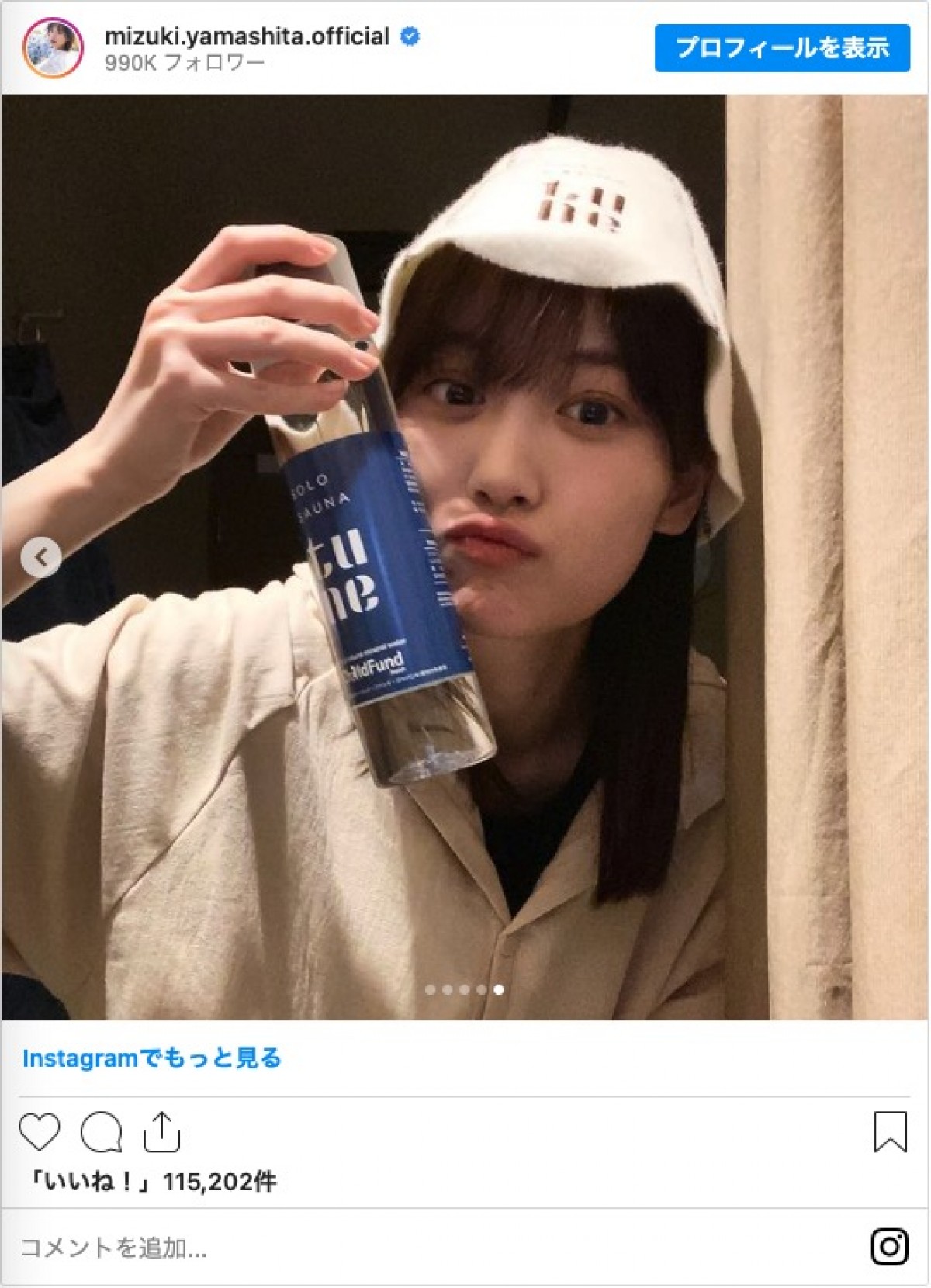 山下美月、Matt、高岡早紀も美肌披露、芸能人の“すっぴん”姿　「10代みたい」「ほんっとーに可愛い」