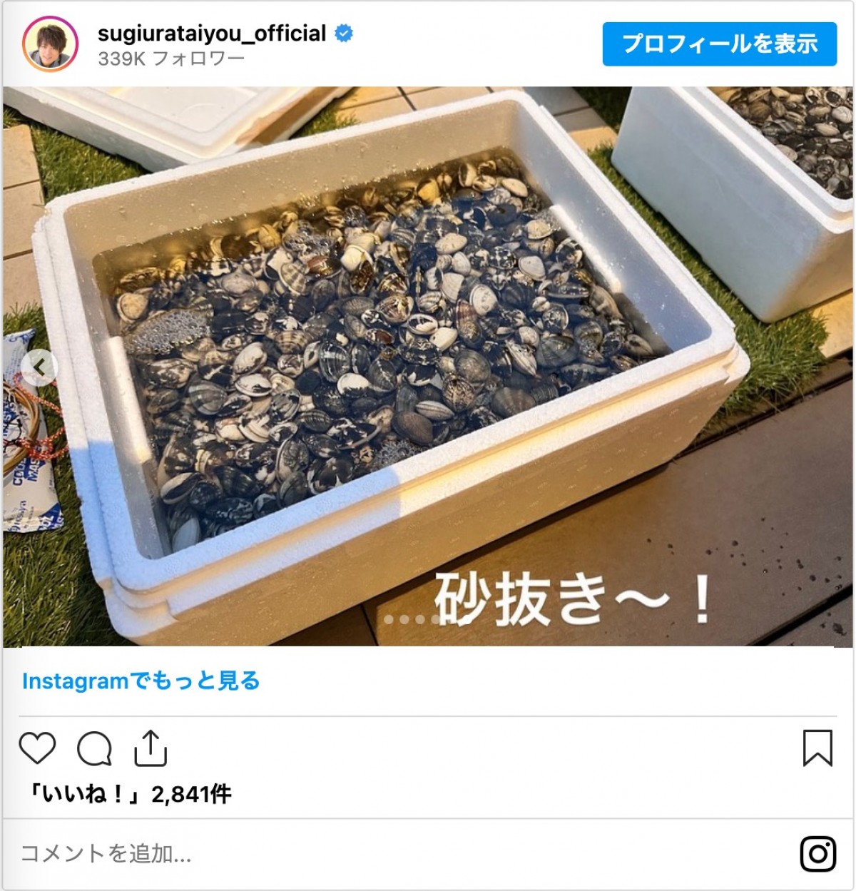 杉浦太陽＆辻希美、“春のプチ家族旅行”を報告　子どもたちとプール＆潮干狩り満喫
