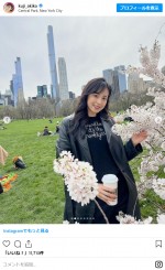 久慈暁子、NYに帰還し桜との美ショット公開「満開でした」　※「久慈暁子」インスタグラム