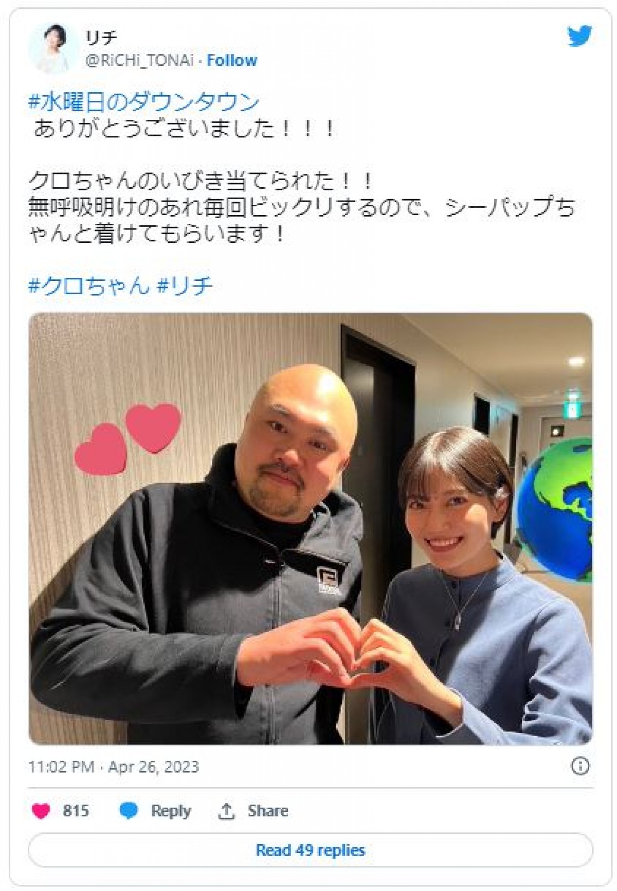 スキンヘッドなので一瞬見過ごしそうになるリチと坂井の2ショット　※「リチ」ツイッター