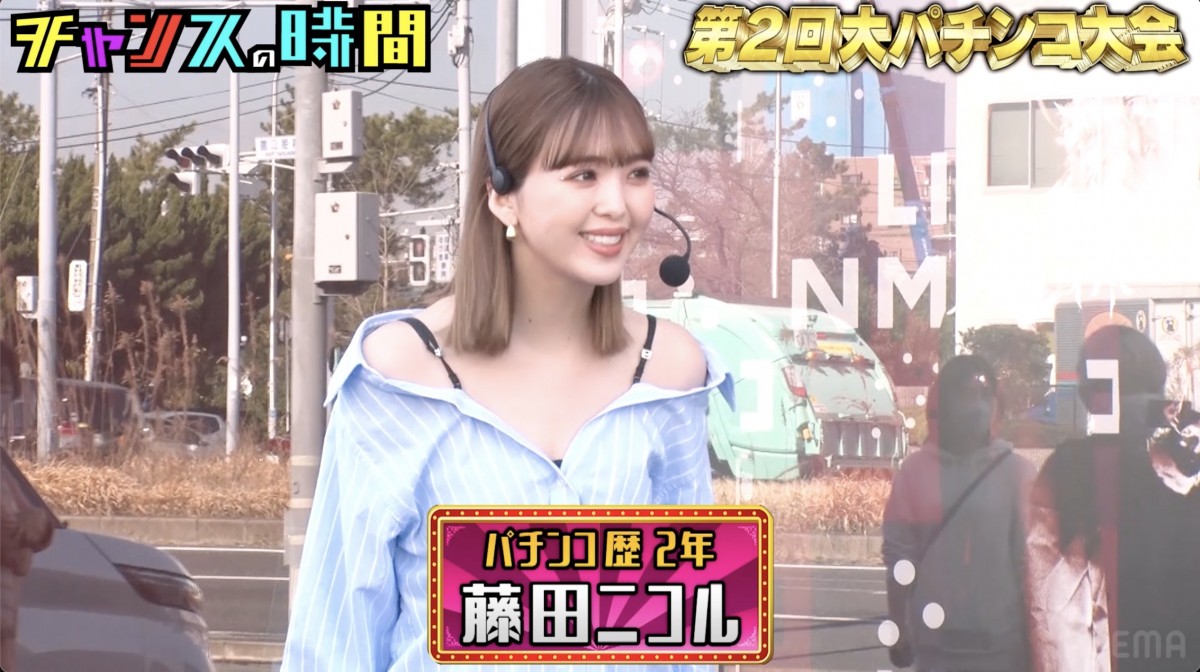 『チャンスの時間』藤田ニコルが“パチンコ”最強目指す！　こだわりのスタイルで参戦