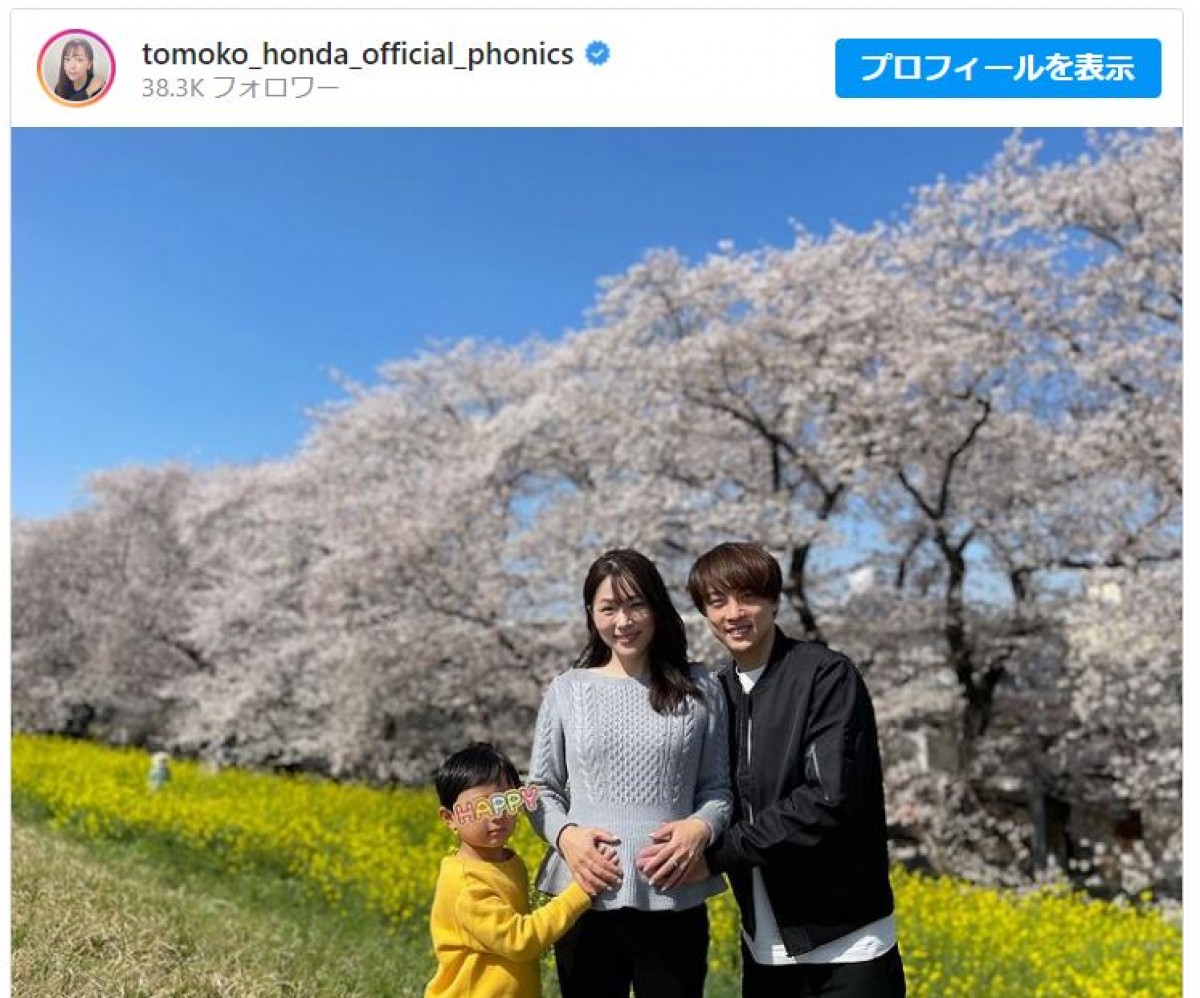 第2子の妊娠を報告した本田朋子・五十嵐圭選手 ※「本田朋子」インスタグラム