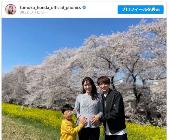 第2子の妊娠を報告した本田朋子・五十嵐圭選手 ※「本田朋子」インスタグラム