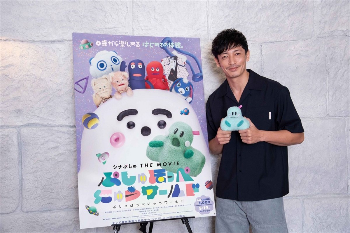 玉木宏「命を吹き込みたい」　映画『シナぷしゅ』、「にゅ」で感情表現するタオルの妖精役アフレコ公開