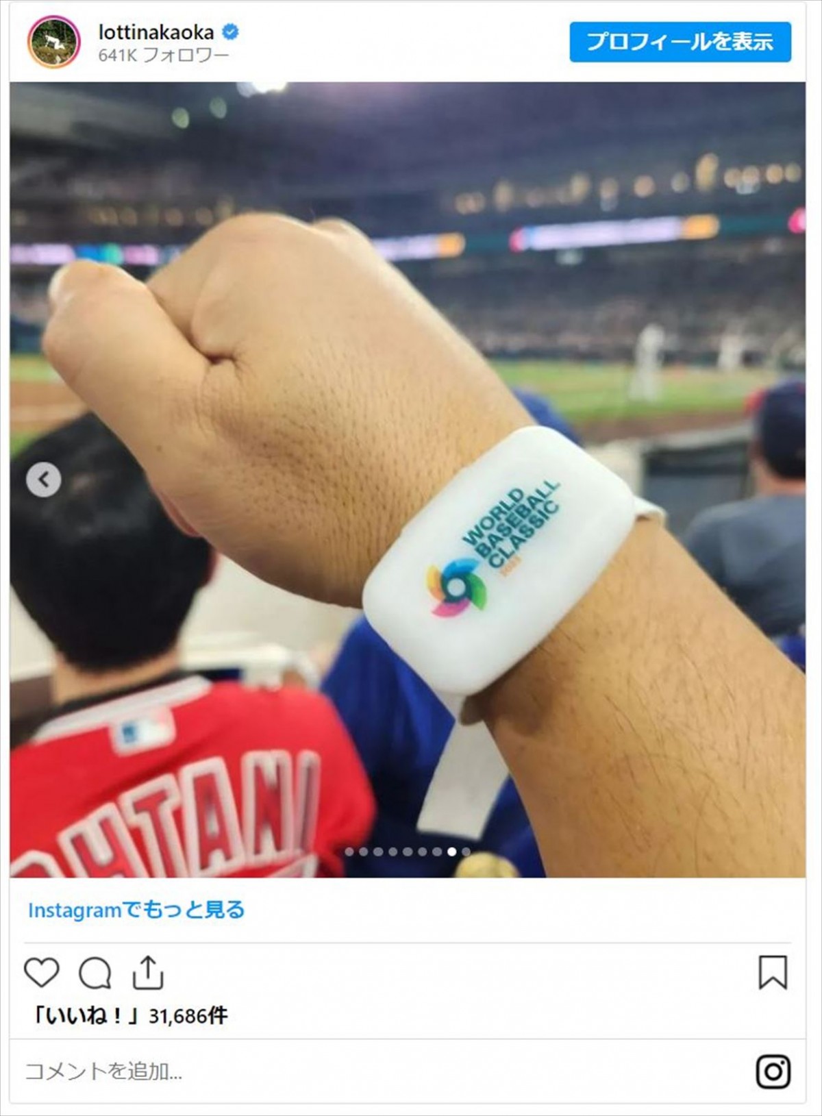 ロッチ中岡、“WBC観戦妨害”『イッテQ！』への「可哀想」批判に持論「見せ方や僕の発言に足らない部分はあった」
