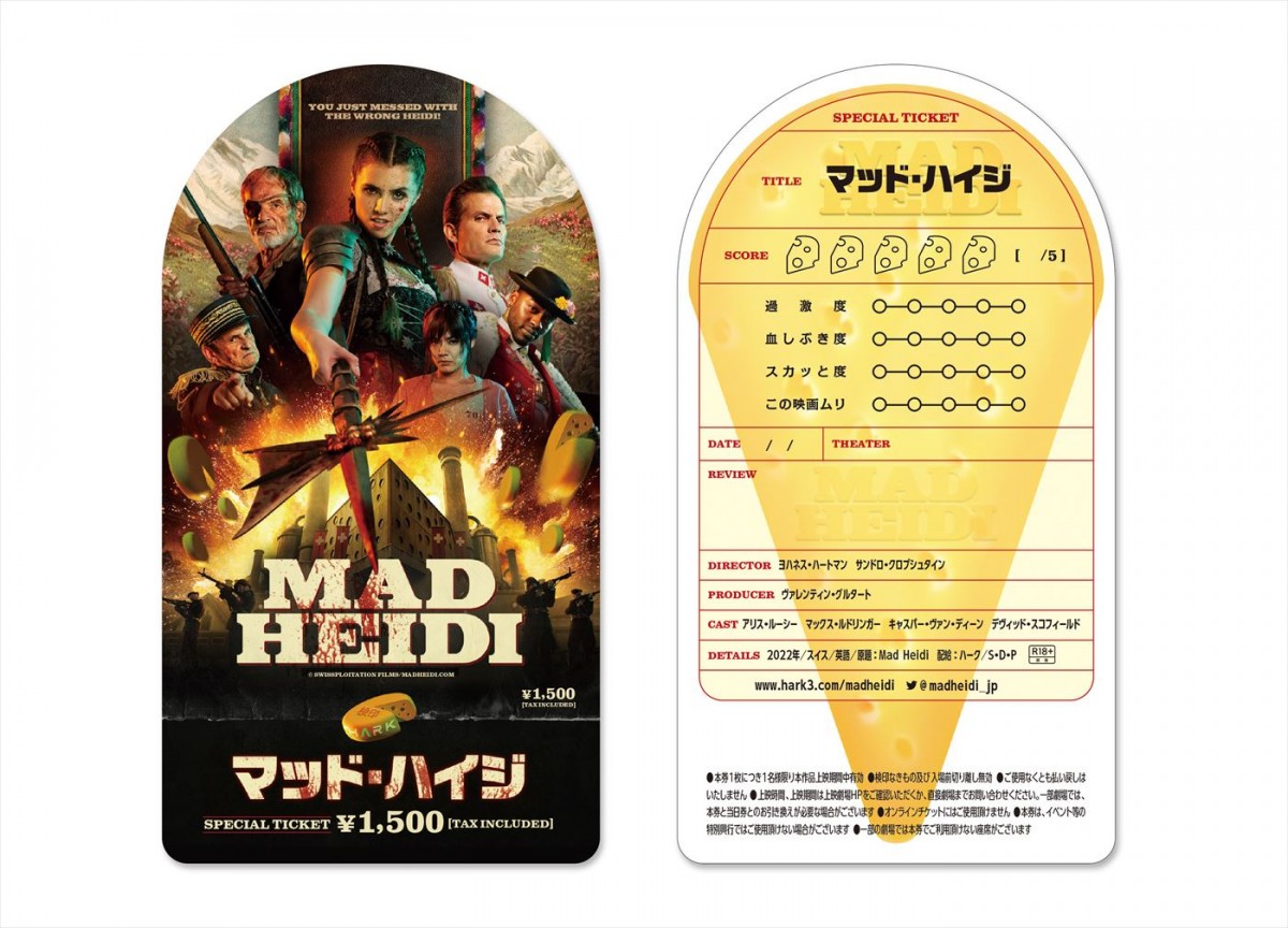 ハイジがR18で帰ってきた！　スイス発のバイオレンス映画『マッド・ハイジ』予告編解禁