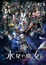 『機動戦士ガンダム 水星の魔女』Season2、ED担当はアイナ・ジ・エンド　yamaが歌うOP映像も公開