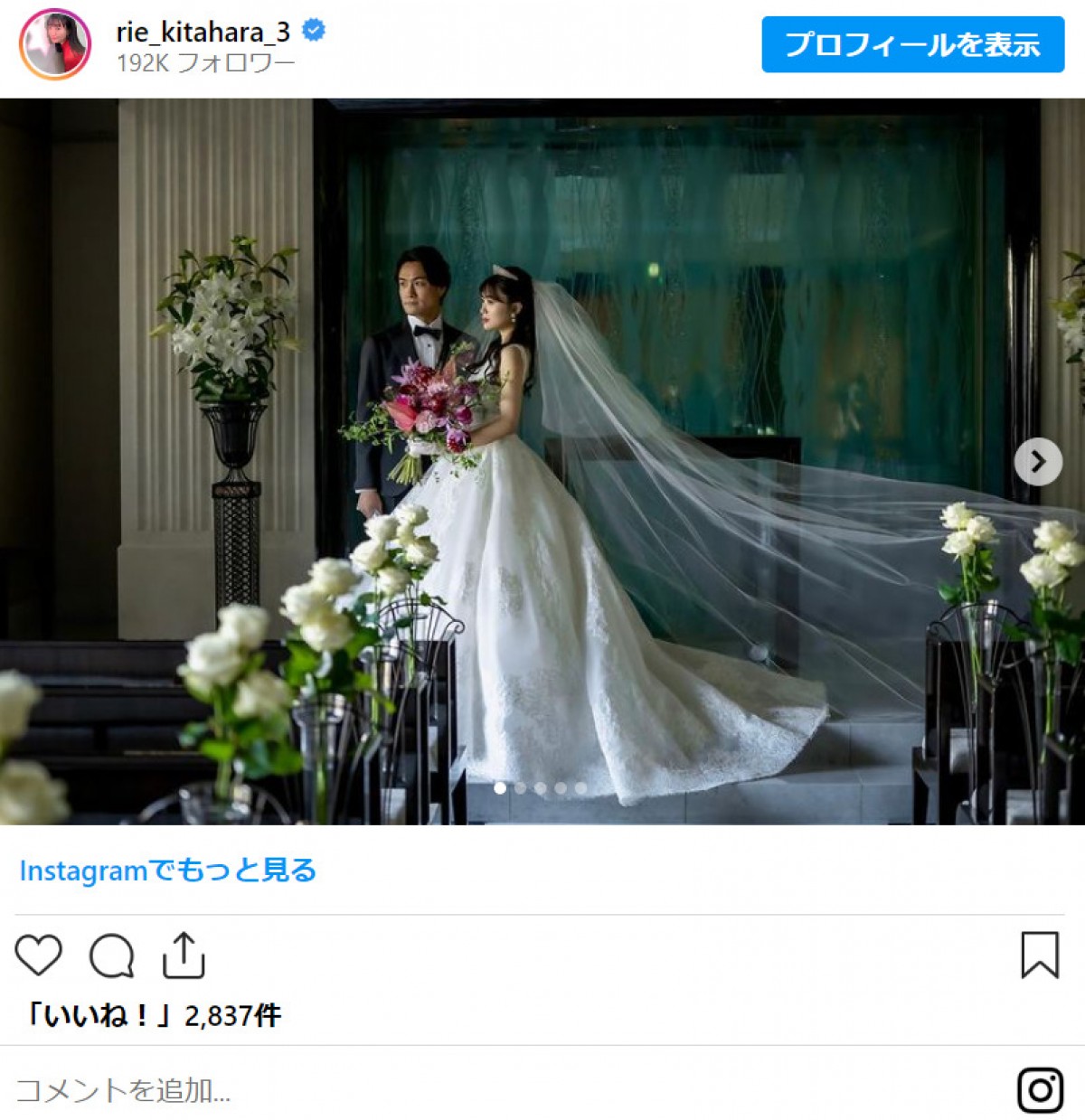 2021年結婚の北原里英、挙式を報告「本当に感謝の1日になりました」