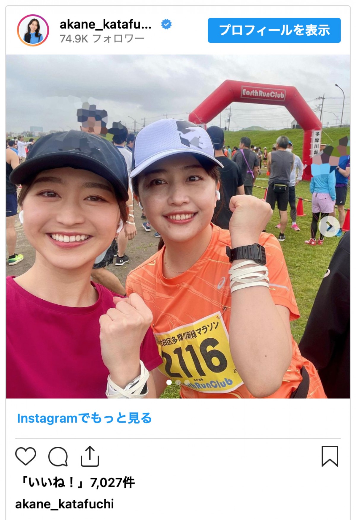 テレ東・片渕茜、人生初のハーフマラソンで快挙に「すごすぎる」と反響