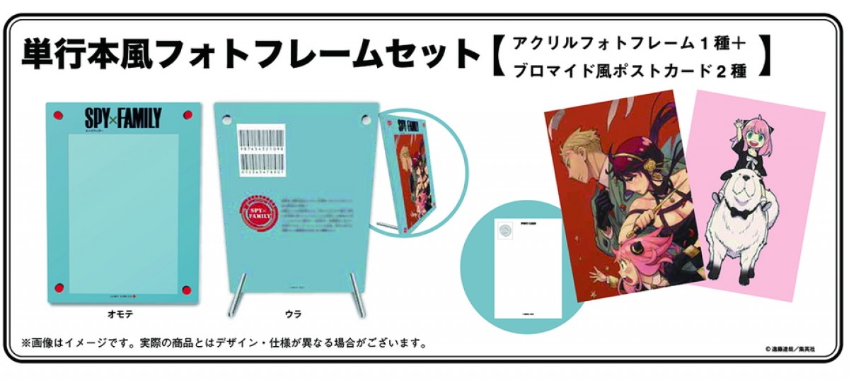 『SPY×FAMILY』初の展覧会、7.20より全国巡回決定　描き下ろしビジュアルにいつもと異なるフォージャー一家