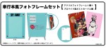 「SPY×FAMILY展」グッズ付き入場チケット特典の単行本風フォトフレームセット