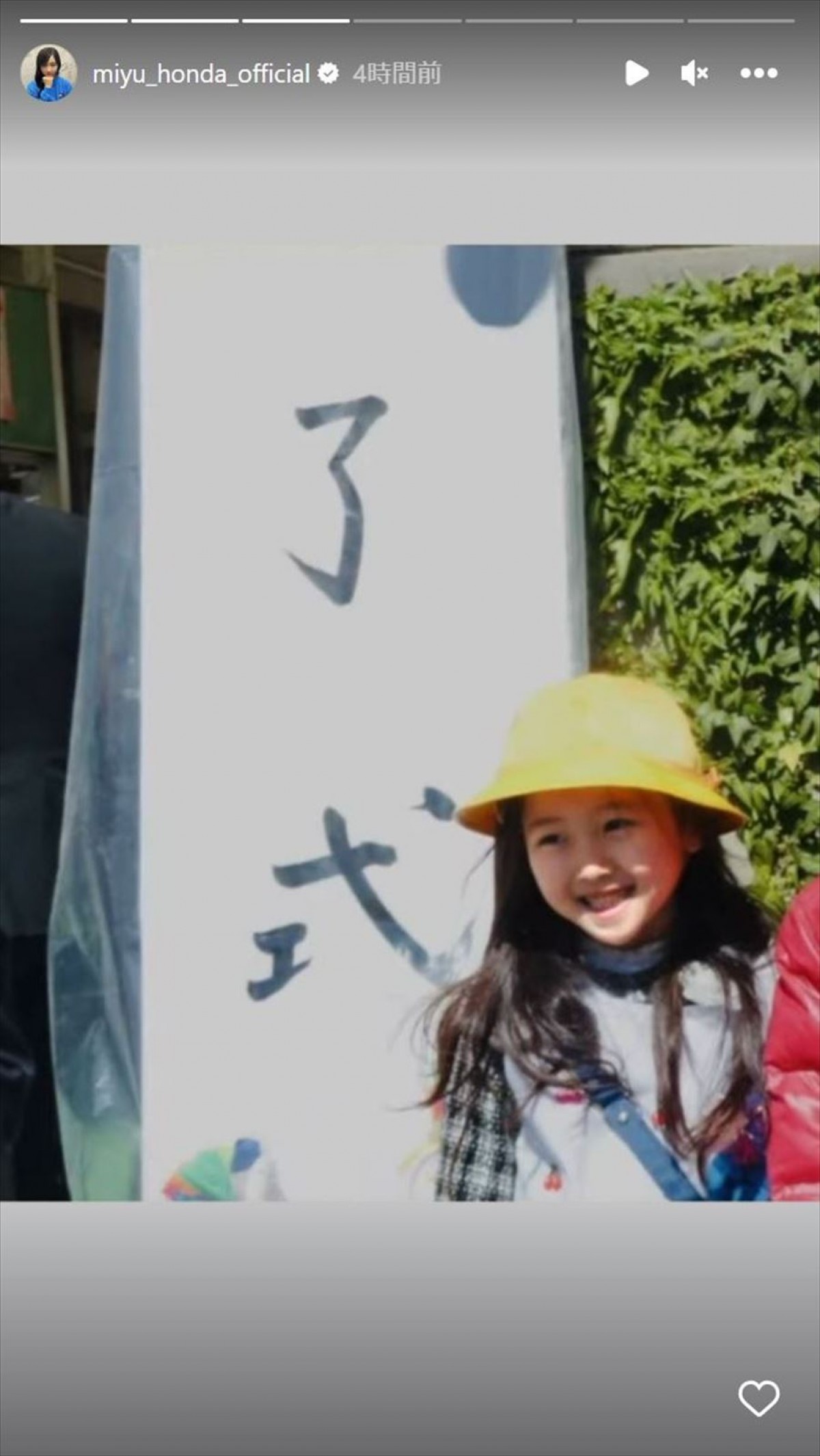 大学入学の本田望結、スーツ姿と高校生服ショットを並べて公開「大人になったね！」の声