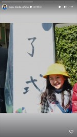 本田望結、ストーリーズで小学生時代を公開 ※「本田望結」インスタグラム