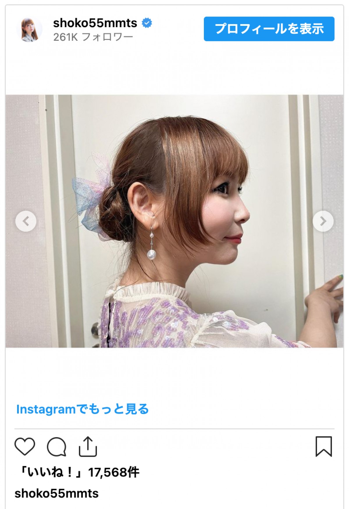 結婚発表の中川翔子、ラプンツェルイメージのドレス披露にファン「かわいすぎる」「永遠に幸せでいて」