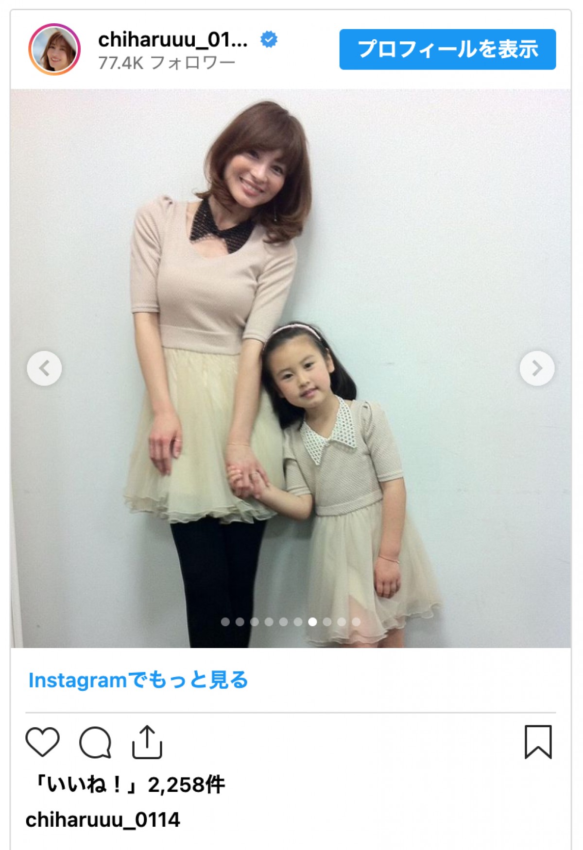 新山千春、16歳娘からの“母の日”お祝いに感動　幼少期ショットも添え「母になれたことを幸せに思う」