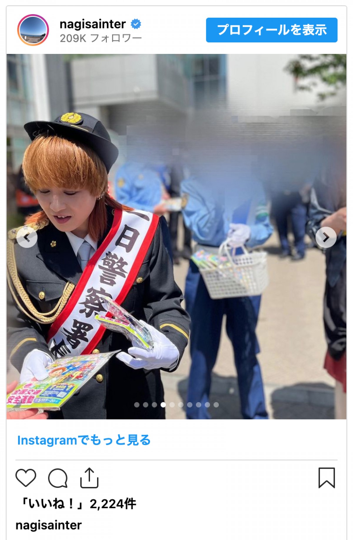 尼神インター・渚、三田警察署の一日署長に「何かの間違いじゃなくて、ホンマやねん」