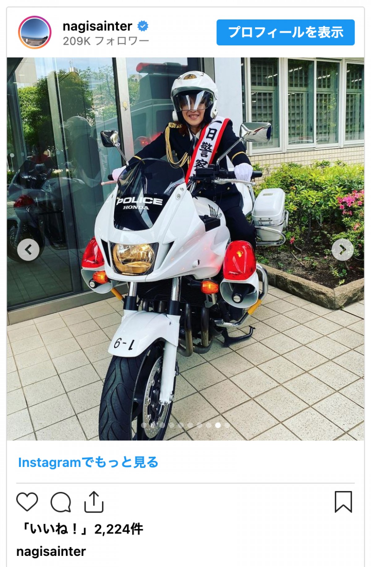 尼神インター・渚、三田警察署の一日署長に「何かの間違いじゃなくて、ホンマやねん」