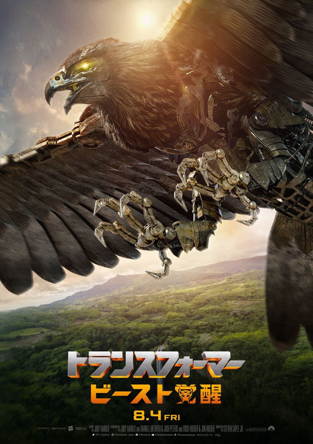 地球に潜むビーストの姿が明らかに！　映画『トランスフォーマー／ビースト覚醒』キャラポス解禁