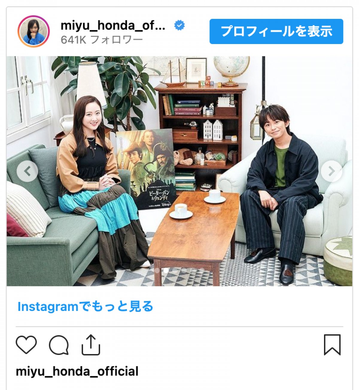 本田望結、“子役界の大先輩”と初対面「大きくなったね」「2人とも大好き」と反響