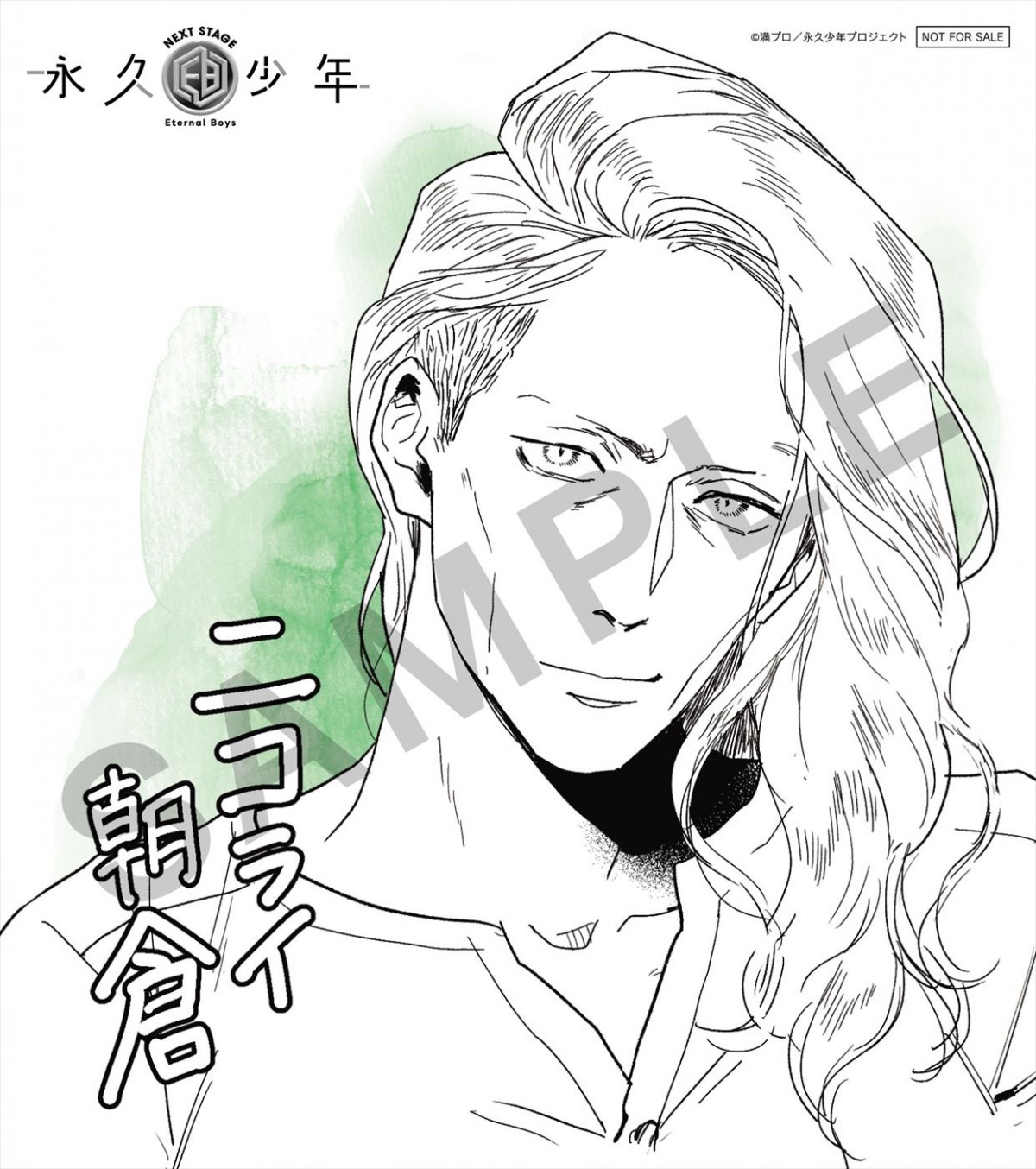 おっさんアイドルの新たな挑戦の行方は？　『永久少年 Eternal Boys NEXT STAGE』新曲入り本予告解禁