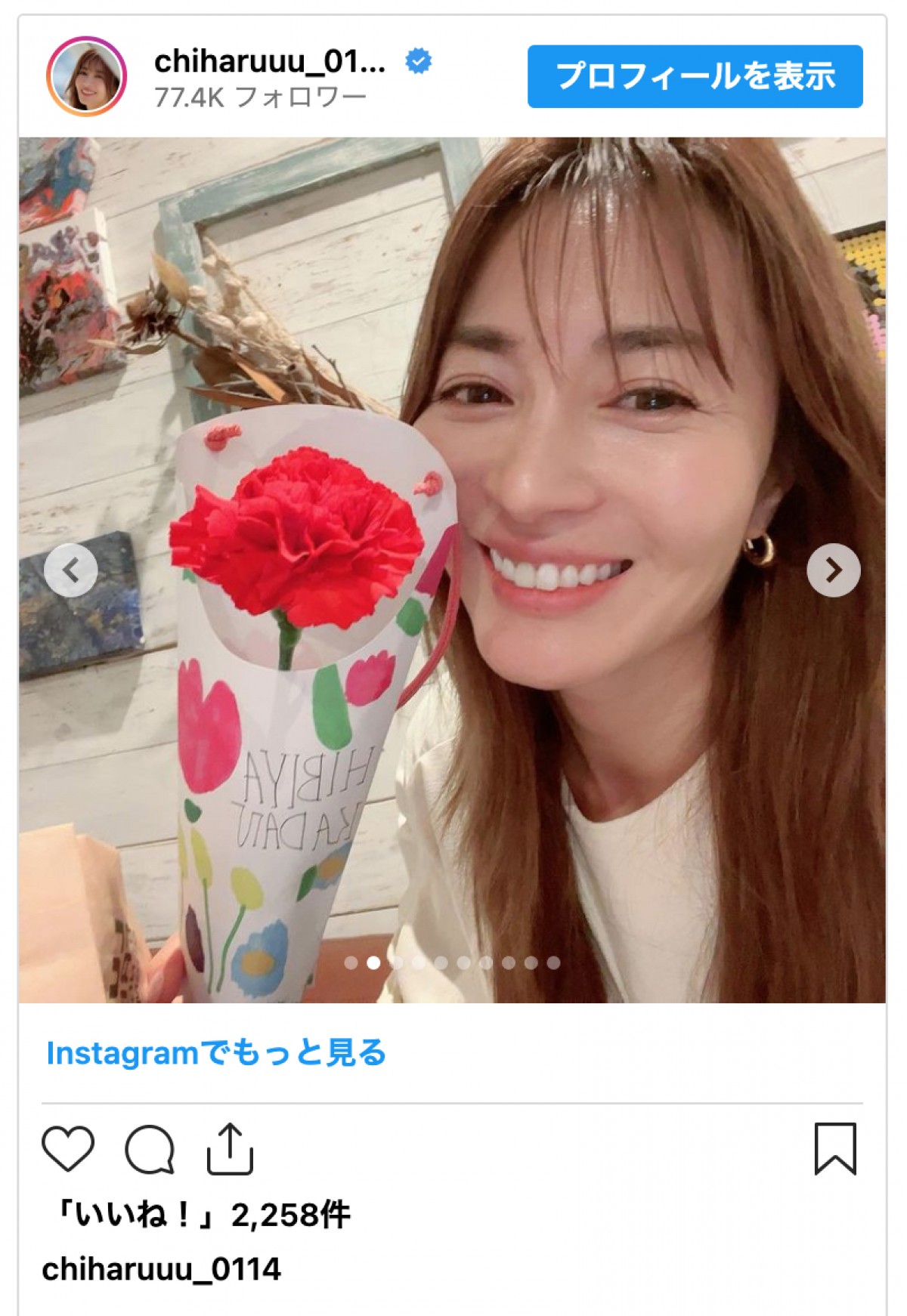 新山千春、16歳娘からの“母の日”お祝いに感動　幼少期ショットも添え「母になれたことを幸せに思う」