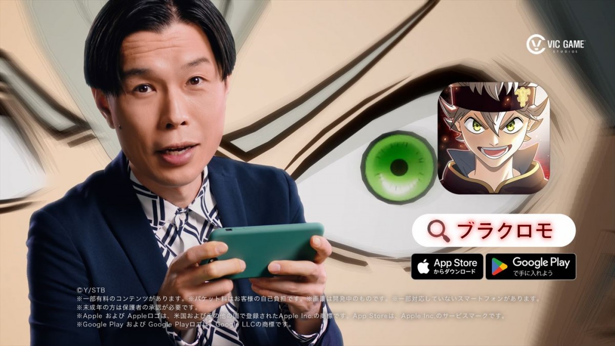 Snow Man・佐久間大介の作品愛があふれ出る！　「ブラッククローバーモバイル」新CM、5.25放送開始