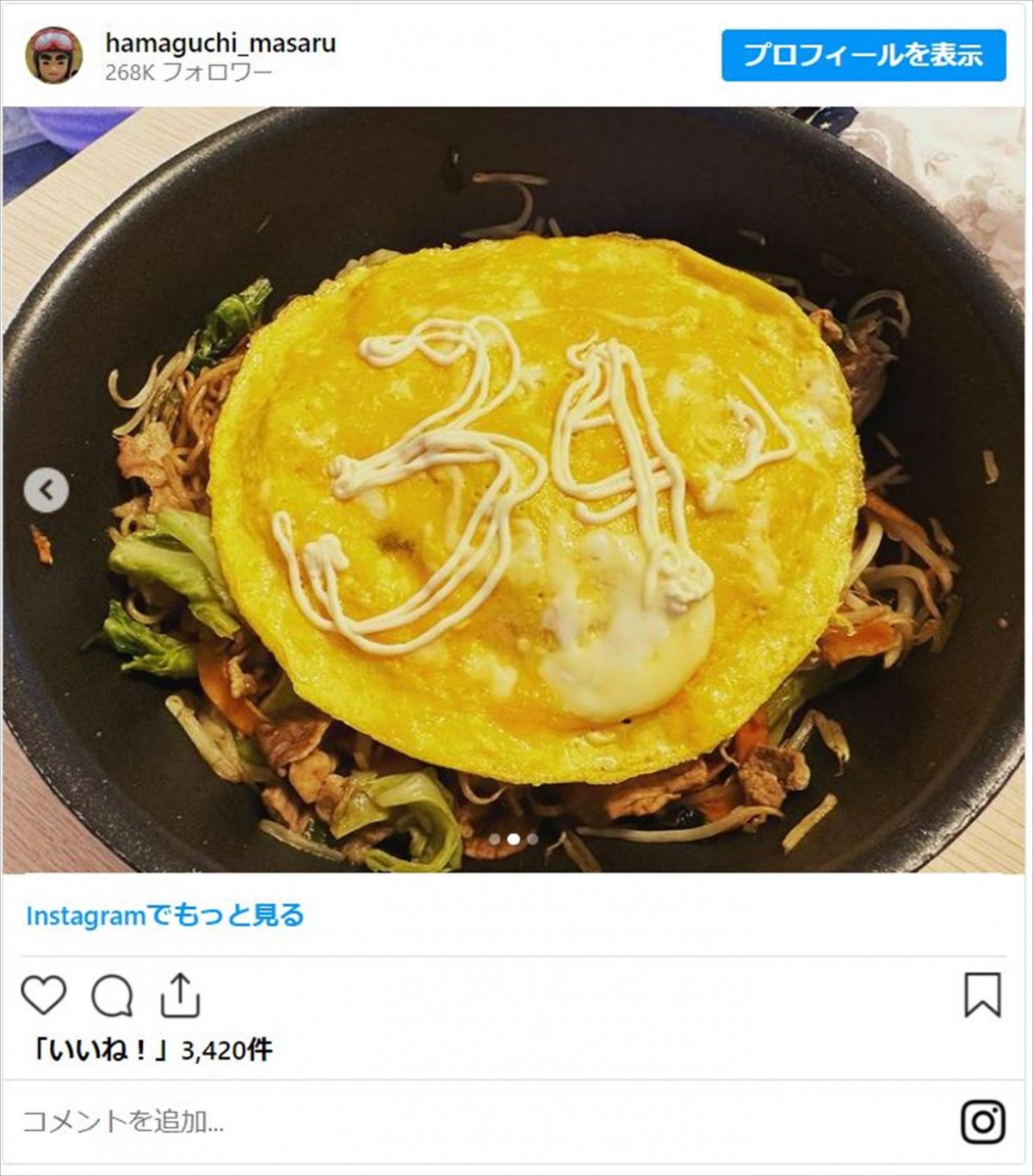 濱口優、妻・南明奈の34歳誕生日祝う　恒例の“ディズニーケーキ”や手作り料理も「世界一好きな夫婦」と反響