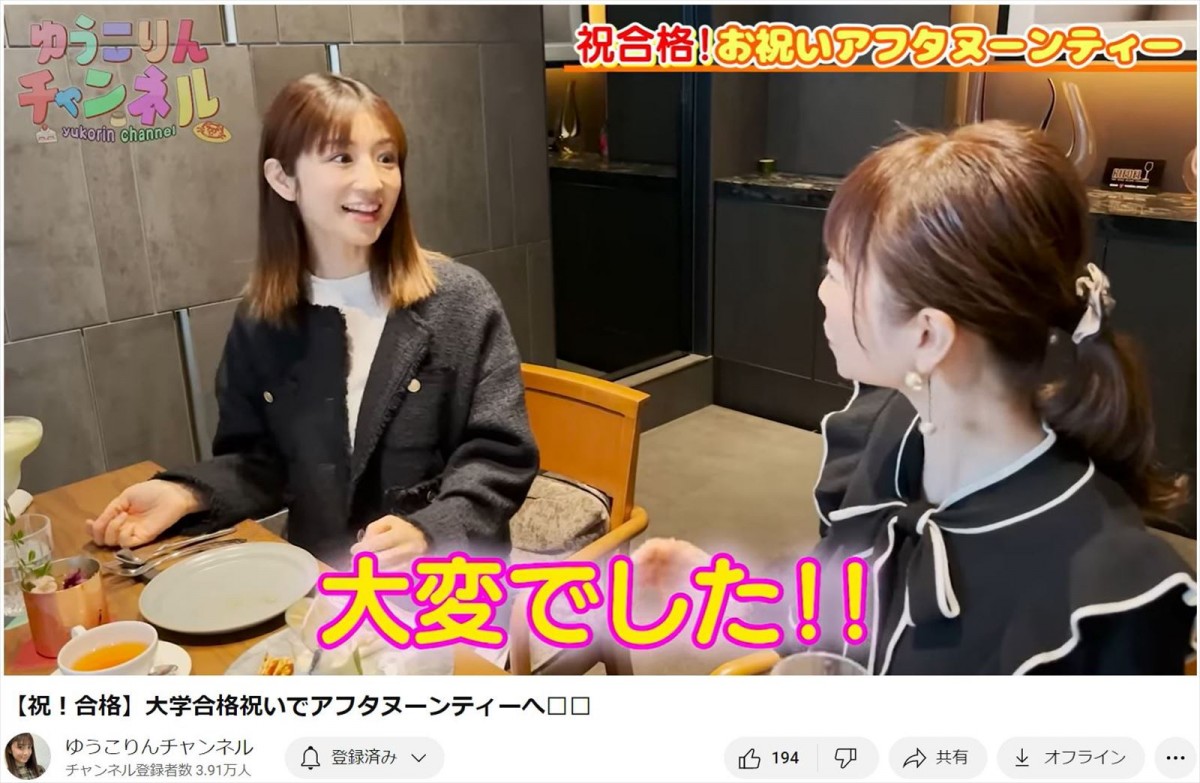 小倉優子、大学受験を振り返る ※「小倉優子」YouTubeチャンネル