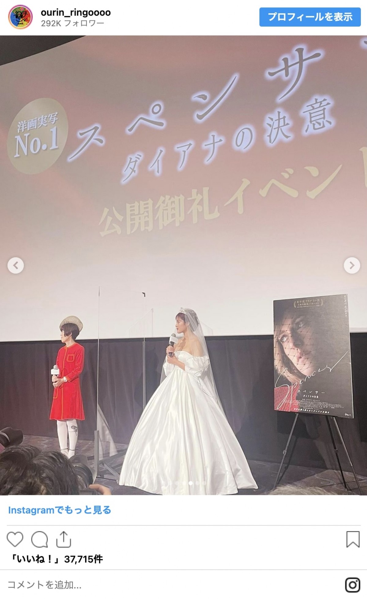 佐々木希、橋本環奈、川島海荷も　芸能人のウエディングドレス姿「最強」「美しすぎる」