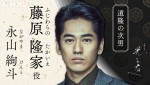 NHK大河ドラマ『光る君へ』で藤原隆家を演じる永山絢斗