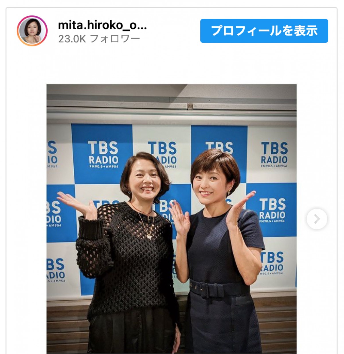 小泉今日子＆三田寛子、”花の82年組”同日デビューの再会ショットにファン歓喜