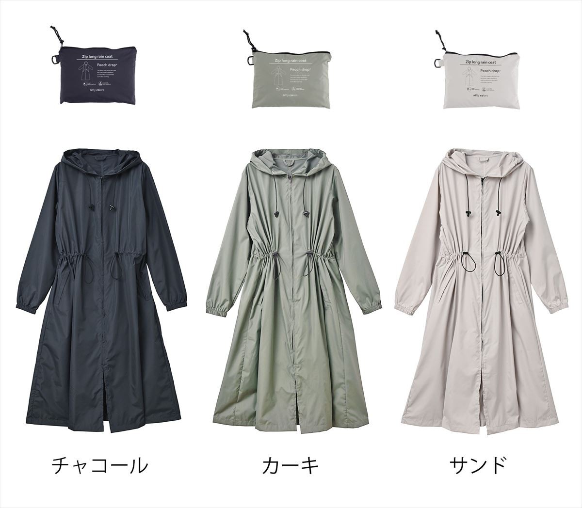 20230526 “レイングッズ”5選！