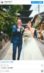 結婚式を挙げたことを報告した高橋茂雄、清水みさと　※「高橋茂雄」インスタグラム