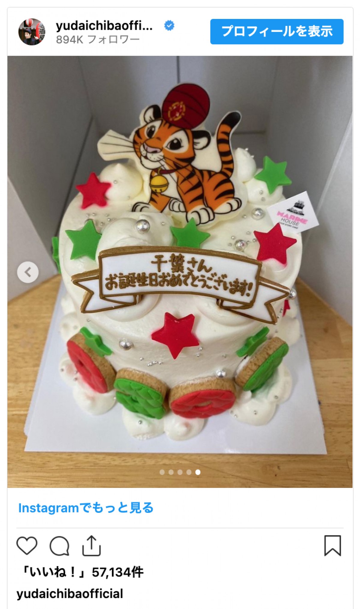 「めっちゃ楽しんでて好き」　千葉雄大、誕生日ディズニーの思い出“おすそわけ”投稿にファン歓喜