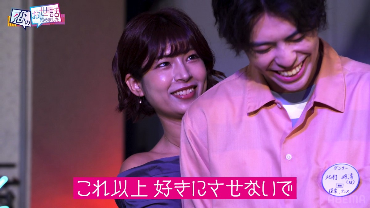 29日放送の『ヒロミ・指原の“恋のお世話始めました”』より