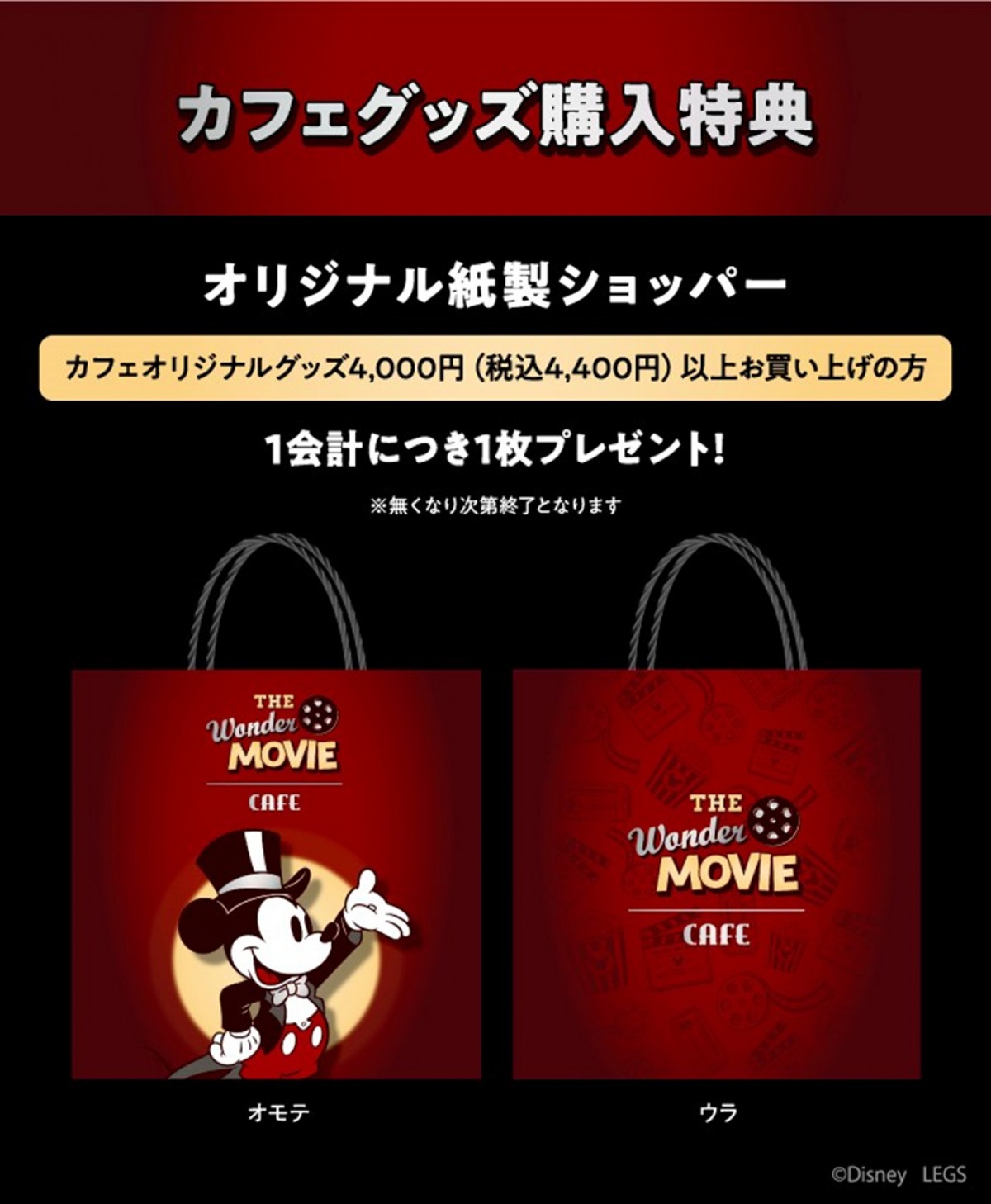 20230608「『The Wonder Movie CAFE』第2期」