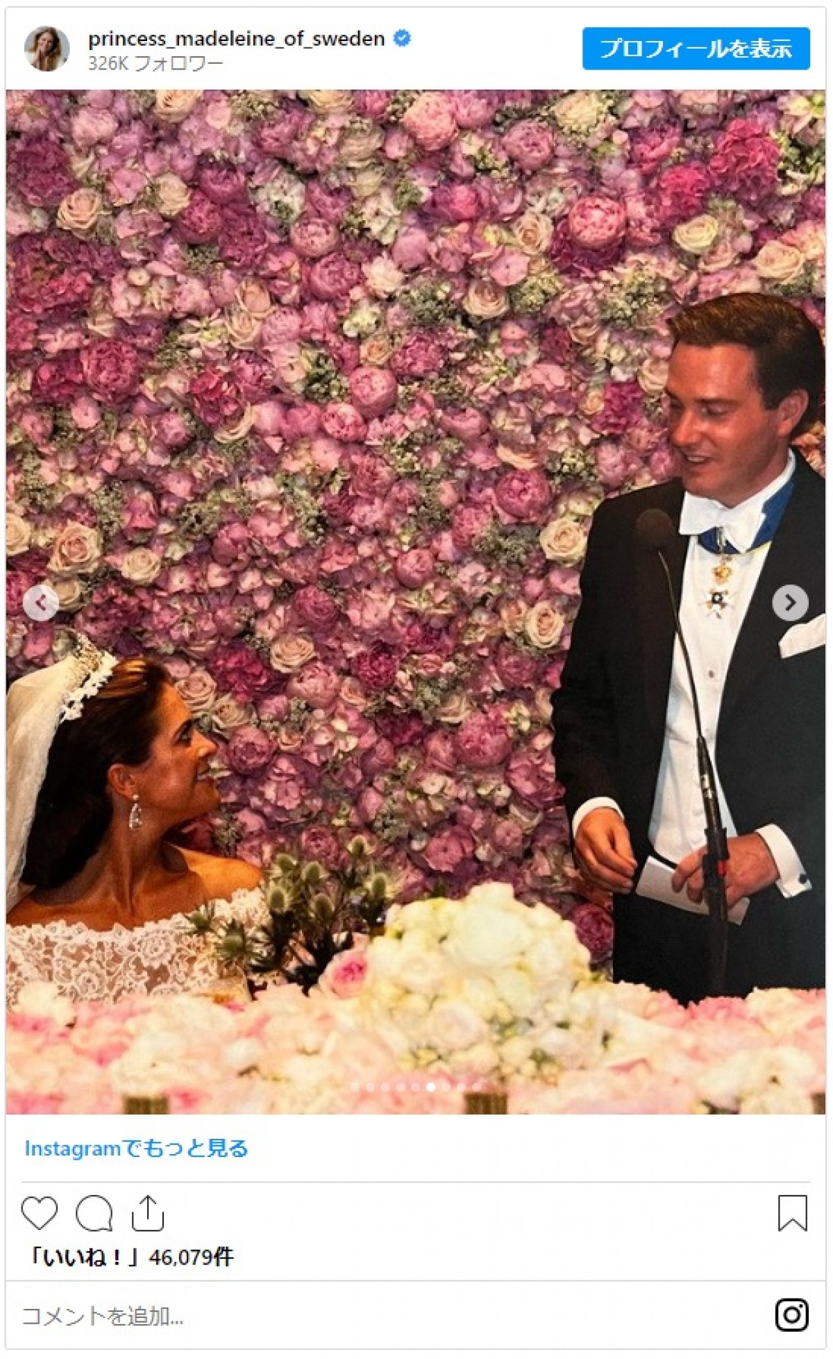 スウェーデン王室マデレーン王女、結婚10周年に秘蔵ショットを多数公開
