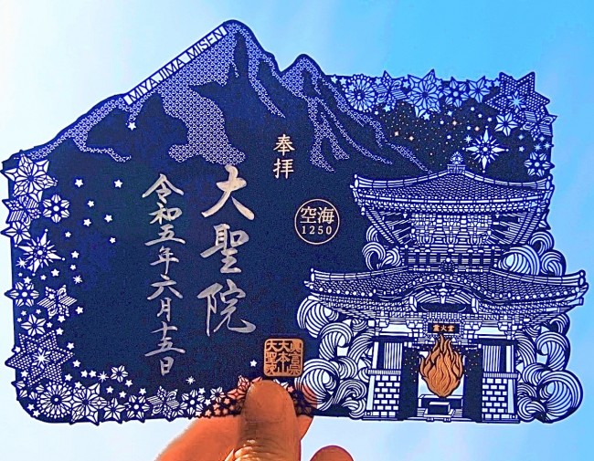 宮島・大聖院が“限定御朱印”のオンライン授与スタート！　朝顔と花火の切り絵など全3種類