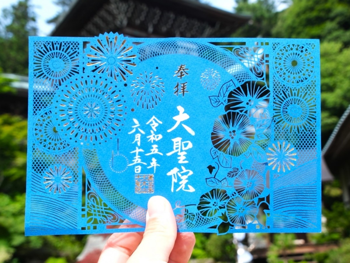 20230626 宮島・大聖院にて3種類の限定御朱印