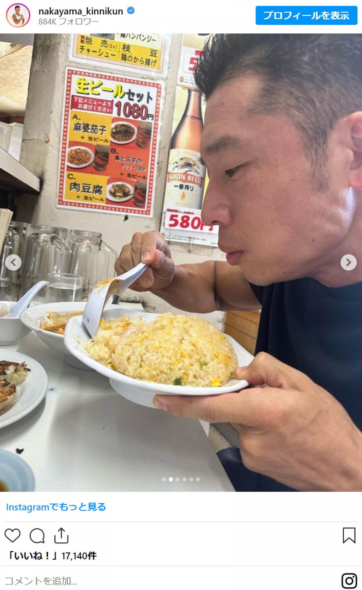 ボディビル6位入賞のなかやまきんに君、大会終了後の“至福の一時”　「こっちも笑顔になる」の声