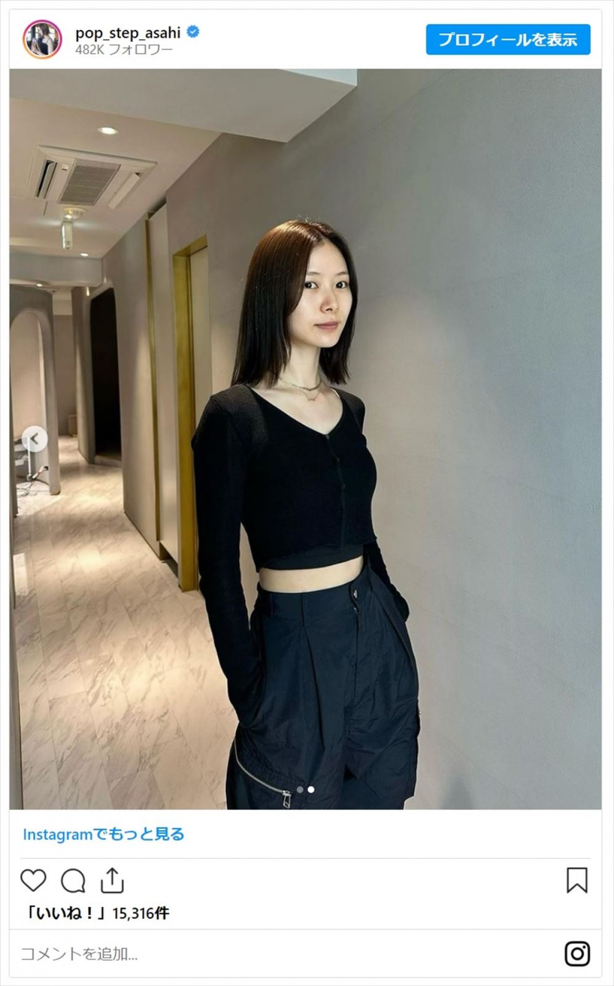 朝日奈央、ヘアカラーチェンジにファン「凄く似合ってます」「大人っぽくてかっこいい」