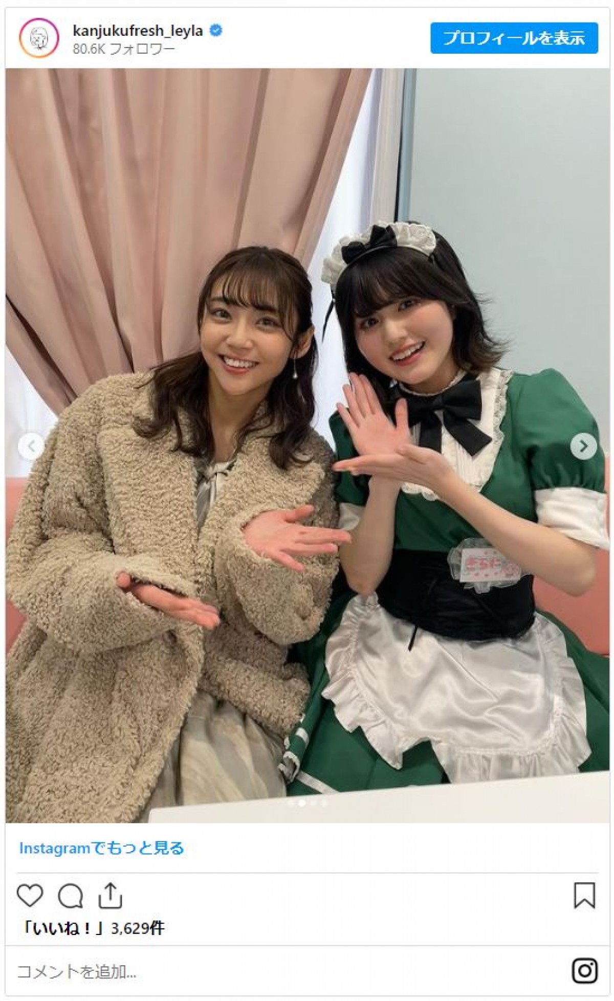 完熟フレッシュ・池田レイラの“メイド服”姿に絶賛「似合い過ぎ！」