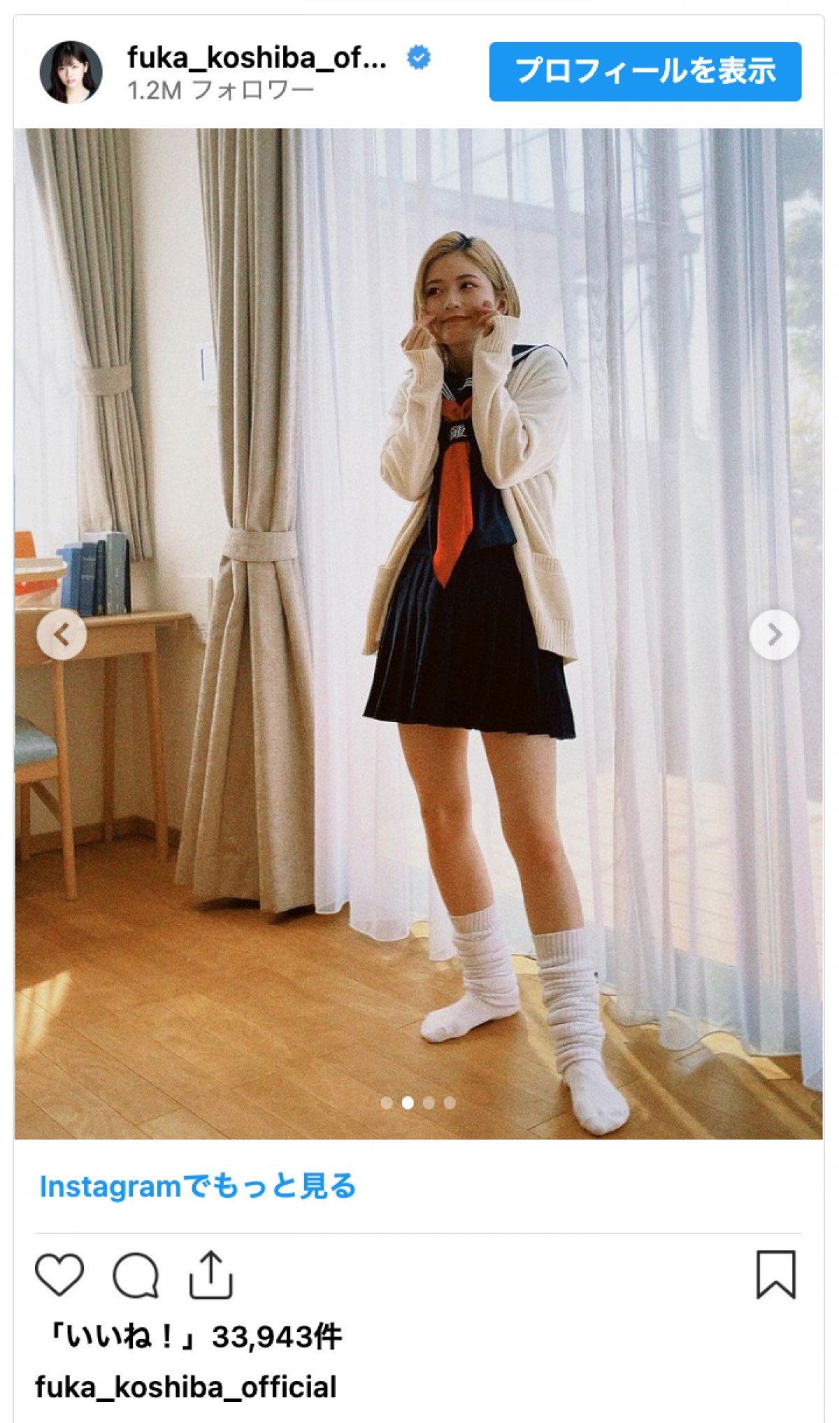 小芝風花、金髪セーラー服＆ルーズソックス姿に反響