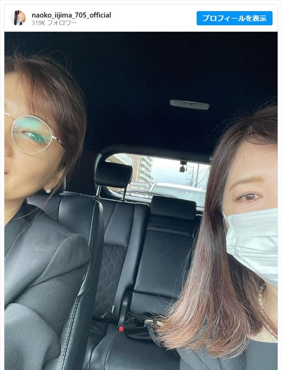 飯島直子、姉とのドライブショットを公開　※「飯島直子」インスタグラム